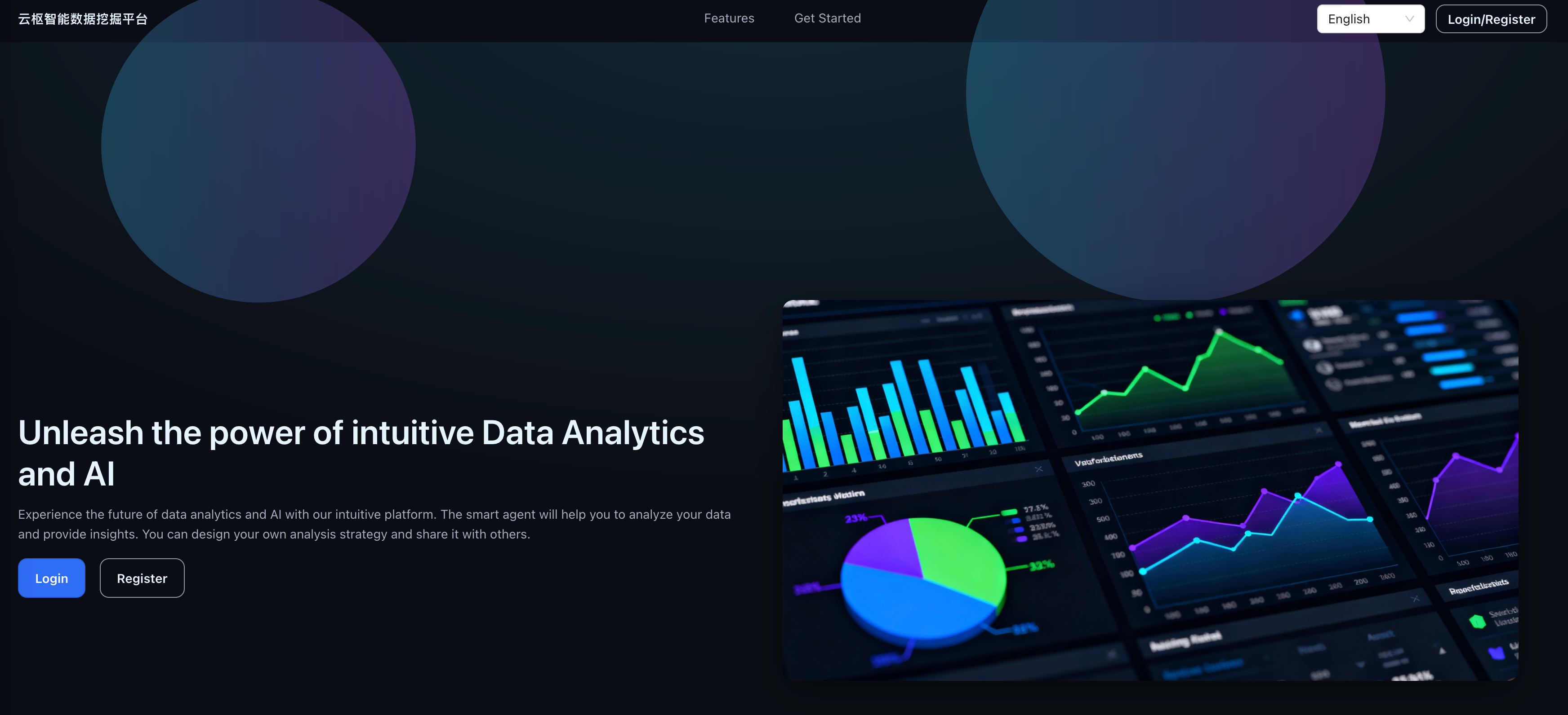 制造业数据挖掘与建模智能体平台